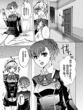 (C78) [空想-ポロリ (あらびき故障)] アイギス! STRIKE! (ペルソナ3)_005