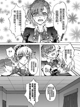 (C78) [空想-ポロリ (あらびき故障)] アイギス! STRIKE! (ペルソナ3)_008