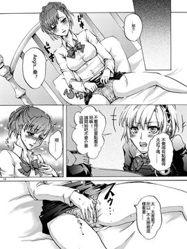 (C78) [空想-ポロリ (あらびき故障)] アイギス! STRIKE! (ペルソナ3)_009