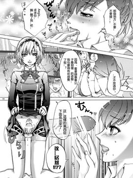 (C78) [空想-ポロリ (あらびき故障)] アイギス! STRIKE! (ペルソナ3)_013