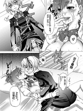 (C78) [空想-ポロリ (あらびき故障)] アイギス! STRIKE! (ペルソナ3)_016