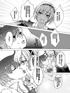 (C78) [空想-ポロリ (あらびき故障)] アイギス! STRIKE! (ペルソナ3)_017