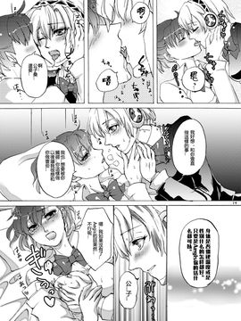 (C78) [空想-ポロリ (あらびき故障)] アイギス! STRIKE! (ペルソナ3)_018