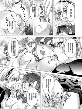 (C78) [空想-ポロリ (あらびき故障)] アイギス! STRIKE! (ペルソナ3)_019