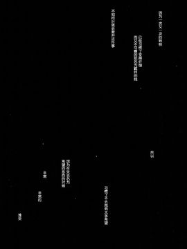 (C89) [Waterfall (嵩乃朔)] 囁くように恋をして (ラブライブ_006