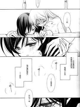 (C89) [Waterfall (嵩乃朔)] 囁くように恋をして (ラブライブ_019