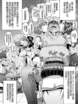 [アヘ丸 (ヘンリーク)] 裏戦車道 (ガールズ&パンツァー)_008