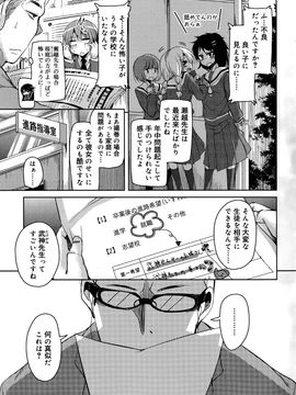 [雑誌] ジューシー No.12 2011年1月_P209