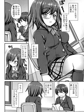 [雑誌] ジューシー No.12 2011年1月_P232