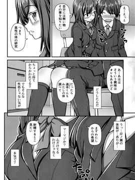 [雑誌] ジューシー No.12 2011年1月_P234