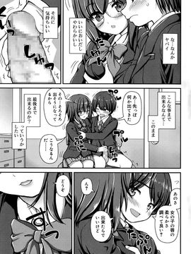 [雑誌] ジューシー No.12 2011年1月_P237