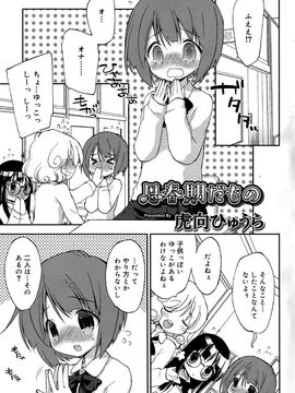 [雑誌] ジューシー No.12 2011年1月_P271