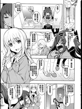 [無望菜志] NTR² [中国翻訳]_img_009