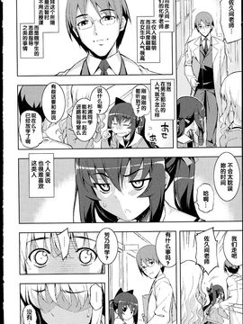 [無望菜志] NTR² [中国翻訳]_img_010