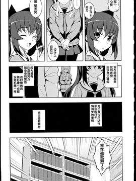 [無望菜志] NTR² [中国翻訳]_img_011