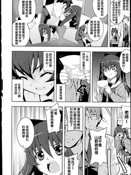 [無望菜志] NTR² [中国翻訳]_img_012