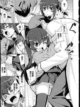 [無望菜志] NTR² [中国翻訳]_img_013