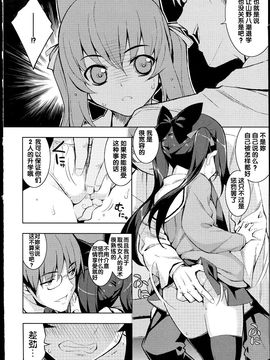 [無望菜志] NTR² [中国翻訳]_img_014