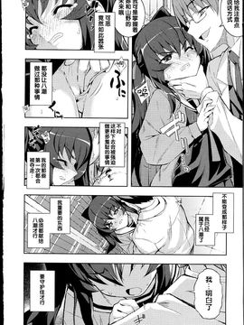 [無望菜志] NTR² [中国翻訳]_img_016