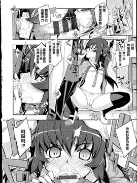 [無望菜志] NTR² [中国翻訳]_img_018