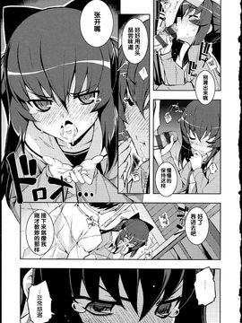 [無望菜志] NTR² [中国翻訳]_img_019