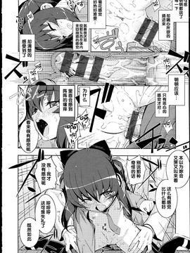 [無望菜志] NTR² [中国翻訳]_img_026