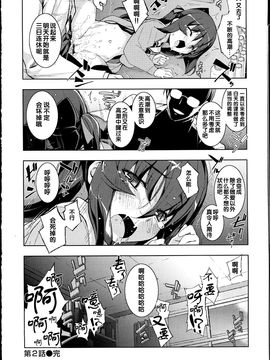 [無望菜志] NTR² [中国翻訳]_img_056