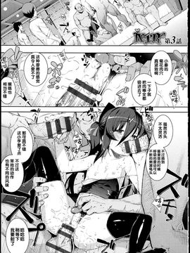 [無望菜志] NTR² [中国翻訳]_img_057