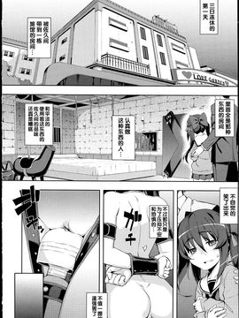 [無望菜志] NTR² [中国翻訳]_img_060