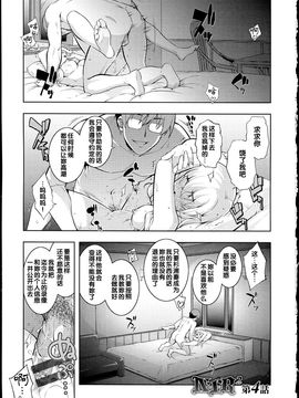 [無望菜志] NTR² [中国翻訳]_img_081
