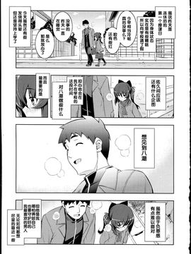[無望菜志] NTR² [中国翻訳]_img_085