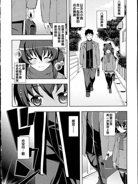 [無望菜志] NTR² [中国翻訳]_img_086