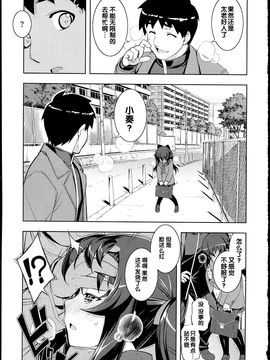 [無望菜志] NTR² [中国翻訳]_img_087