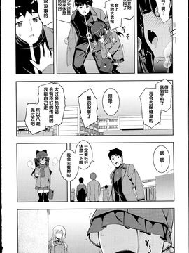 [無望菜志] NTR² [中国翻訳]_img_088