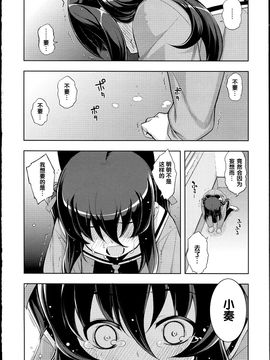 [無望菜志] NTR² [中国翻訳]_img_104