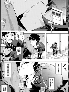 [無望菜志] NTR² [中国翻訳]_img_107