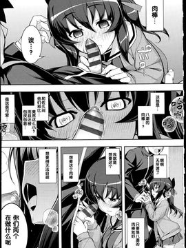 [無望菜志] NTR² [中国翻訳]_img_109