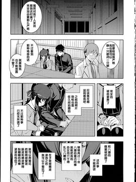 [無望菜志] NTR² [中国翻訳]_img_111