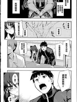 [無望菜志] NTR² [中国翻訳]_img_112