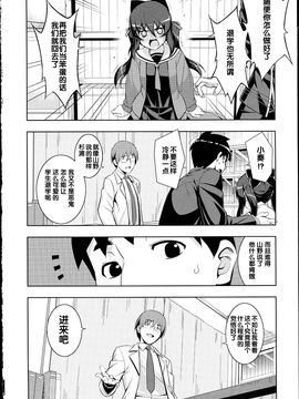 [無望菜志] NTR² [中国翻訳]_img_114
