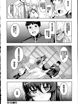 [無望菜志] NTR² [中国翻訳]_img_116