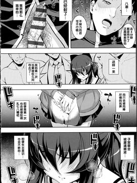 [無望菜志] NTR² [中国翻訳]_img_118