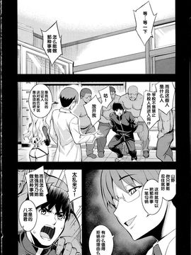 [無望菜志] NTR² [中国翻訳]_img_120