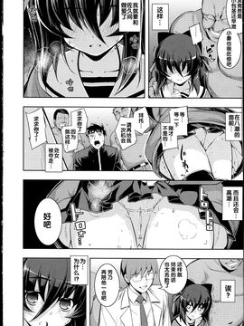 [無望菜志] NTR² [中国翻訳]_img_124