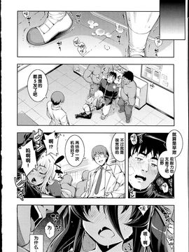 [無望菜志] NTR² [中国翻訳]_img_128