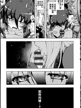 [無望菜志] NTR² [中国翻訳]_img_133