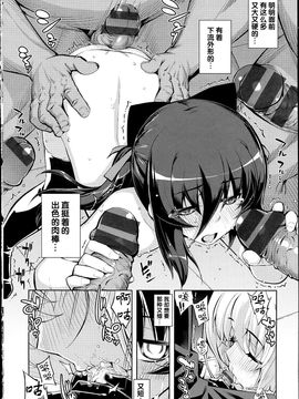[無望菜志] NTR² [中国翻訳]_img_134