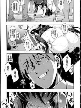 [無望菜志] NTR² [中国翻訳]_img_141