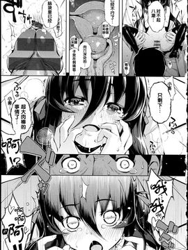 [無望菜志] NTR² [中国翻訳]_img_147