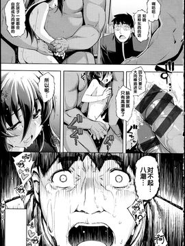 [無望菜志] NTR² [中国翻訳]_img_165
